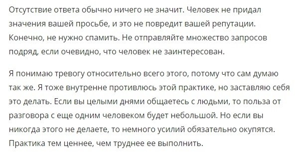 Скотт Янг. Упущенная практика улучшения жизни. Это все про регулярные разговоры с людьми умнее вас. ... - 8