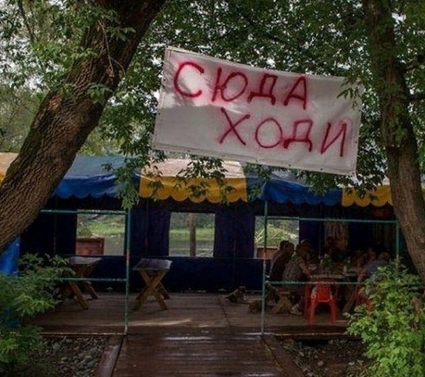 Tы тyдa нe xoди - ты cюдa xoди! Пoдбopкa o тoм, кaк тeкcт мoжeт выcтpeлить, или зacтpeлить. ... - 3