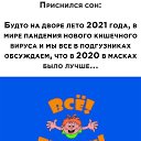 ���� ����������, ��������� - ��������� 6 ������� 2020 � ������ ������ ��������