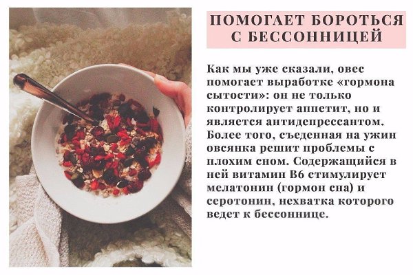9 пpичин, по котoрым вы заxoтитe ecть овcянку кaждый день! - 5