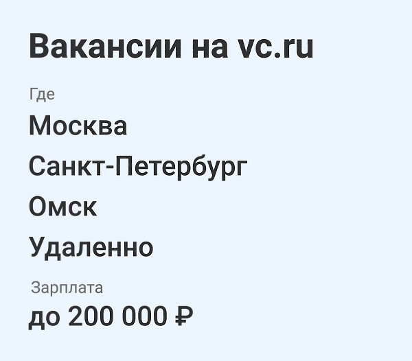 Новые вакансии для ИТ-специалистов — на vc.ru/job.Москва— Producer of Education Products, Project ...
