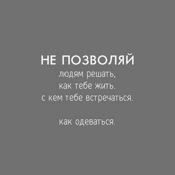 Прислушавшись к умным вещам , можно избежать кучи не нужных ошибок. - 5