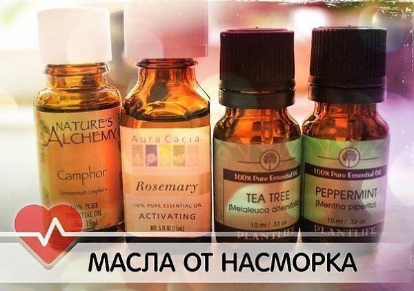 Эфирные масла от насморка.Вряд ли в России найдется человек, который не знает что такое насморк. ...