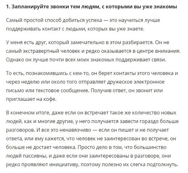 Скотт Янг. Упущенная практика улучшения жизни. Это все про регулярные разговоры с людьми умнее вас. ... - 4