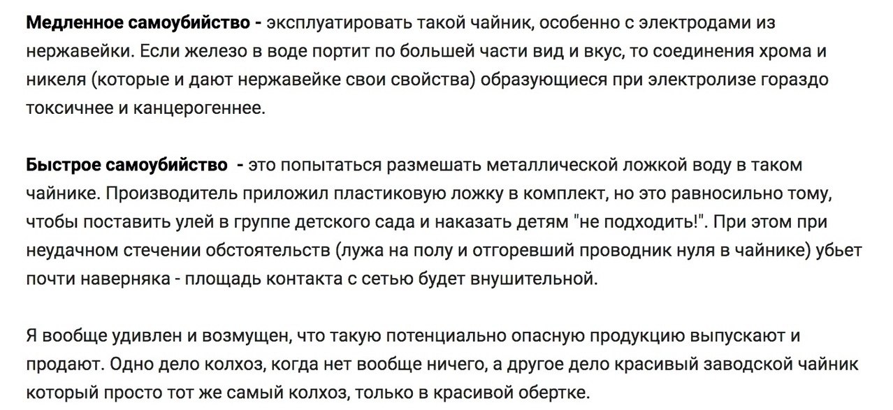 Чaйник-убийцa. - 5