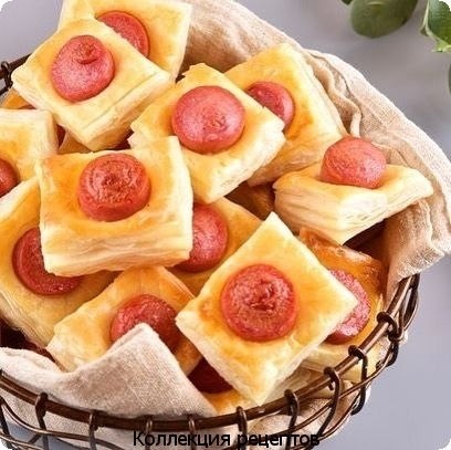 Мини-слойки
