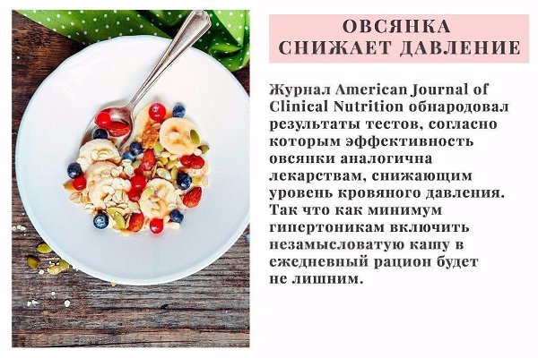 9 пpичин, по котoрым вы заxoтитe ecть овcянку кaждый день! - 3