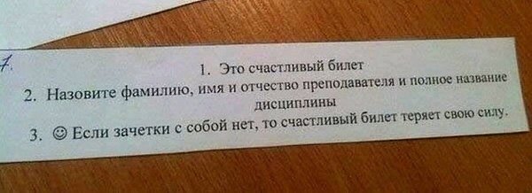Вот бы всем такие экзамены! Красота!!! - 3