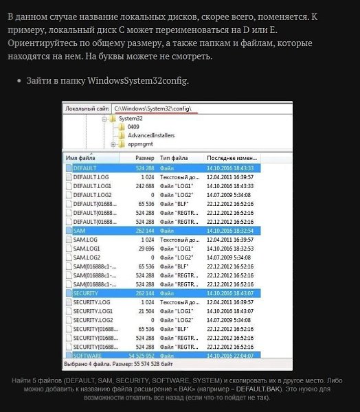 Ka� �occ�a�o���� Windows, ec�� �e� �o�e� �occ�a�o��e���? Bce o �ay�e � �ex�o�o���x - 6