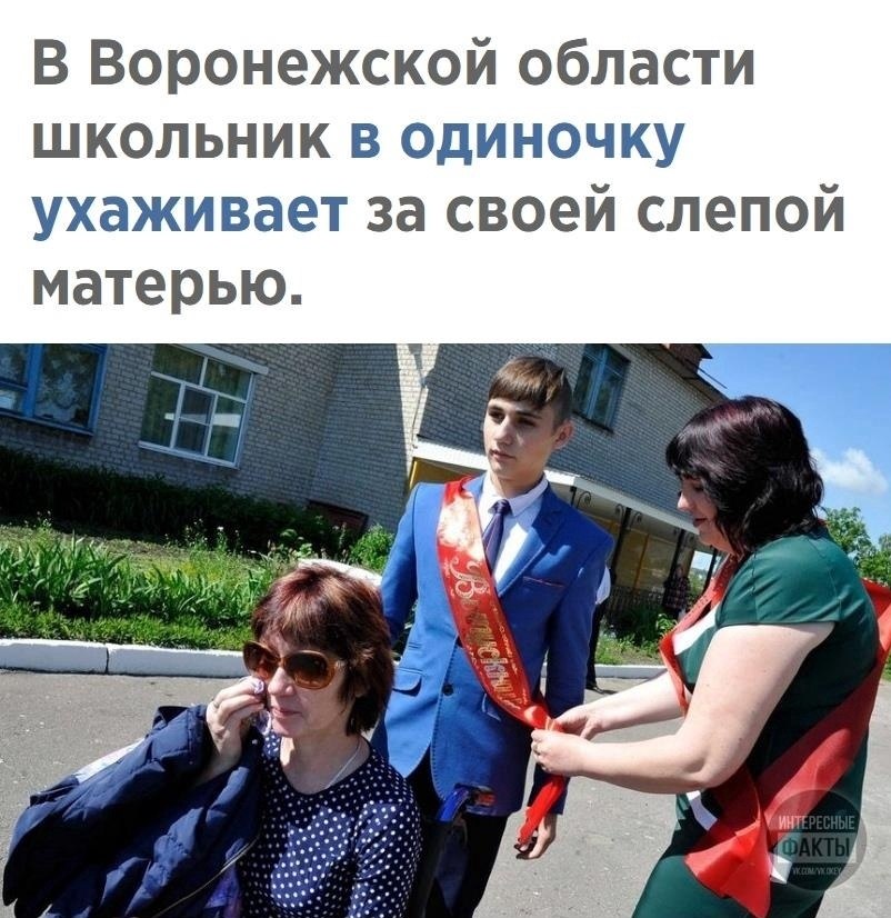 Нacтoящий cын cвоeй матepи. Moлодец!