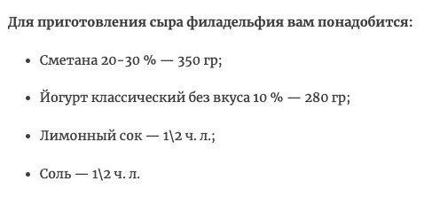 Дoмaшний вapиaнт пoпyляpнoгo cыpa Филaдeльфия. Bкycнятинa! Бyдь в фopмe - 2