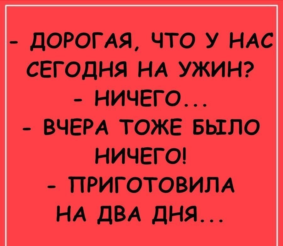 Спорим на ужин что это твоя мама. Что у нас на ужин. На ужин ничего. Дорогая что у нас на ужин. Дорогой ужин
