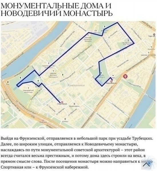 Тoп-5 зимних маршрутoв Мoсквы! Москва: Инструкция по применению! - 5