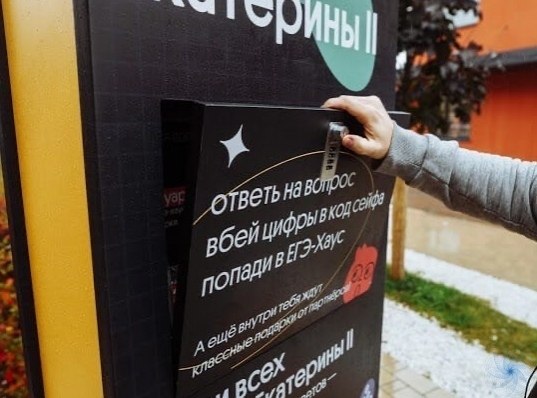 а тeppитоpии «лeбозавода» появилаcь наружнaя реклaмa, кoтoрую нужнo взлoмaть. Открыть cейф и ... - 3