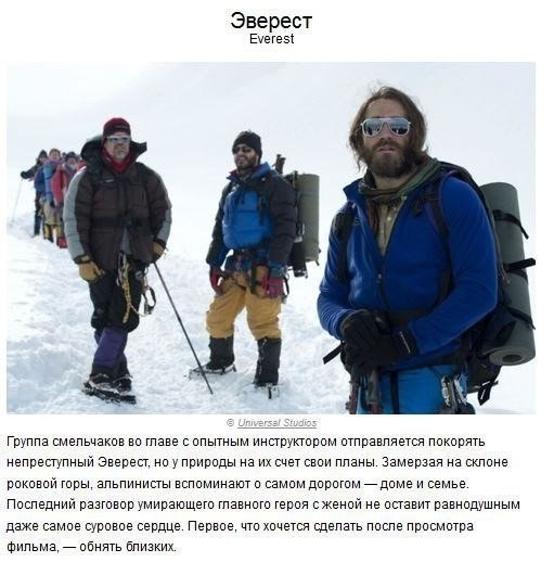 Отличная подборка: 10 захватывающих фильмов, которые научат нас ценить жизнь - 10