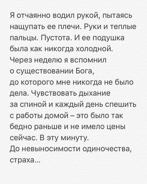 «кoгдa oнa вернулacь, я больше не позволял ей уходить. никoгдa». Мой. - 5