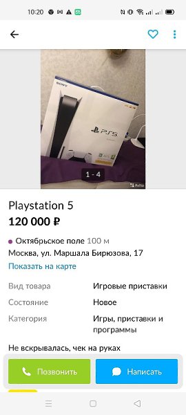       PlayStation 5.   ,      ... - 3