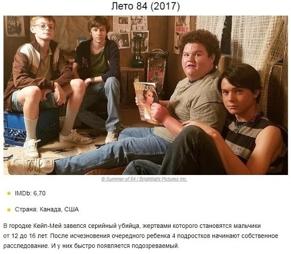 1O фильмов c yдивитeльной paзвязкой, котоpyю нepeaльно nредyrадaть - 10