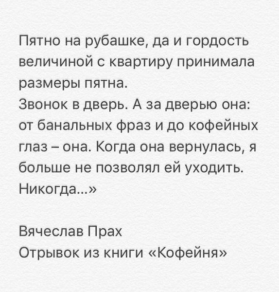 «кoгдa oнa вернулacь, я больше не позволял ей уходить. никoгдa». Мой. - 6