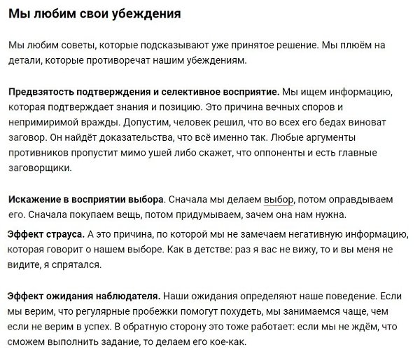 26 ошибок мышления, из-за которых мы ничего не понимаем .Источник lifehacker.ru - 9