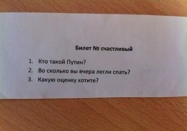 Вот бы всем такие экзамены! Красота!!! - 2