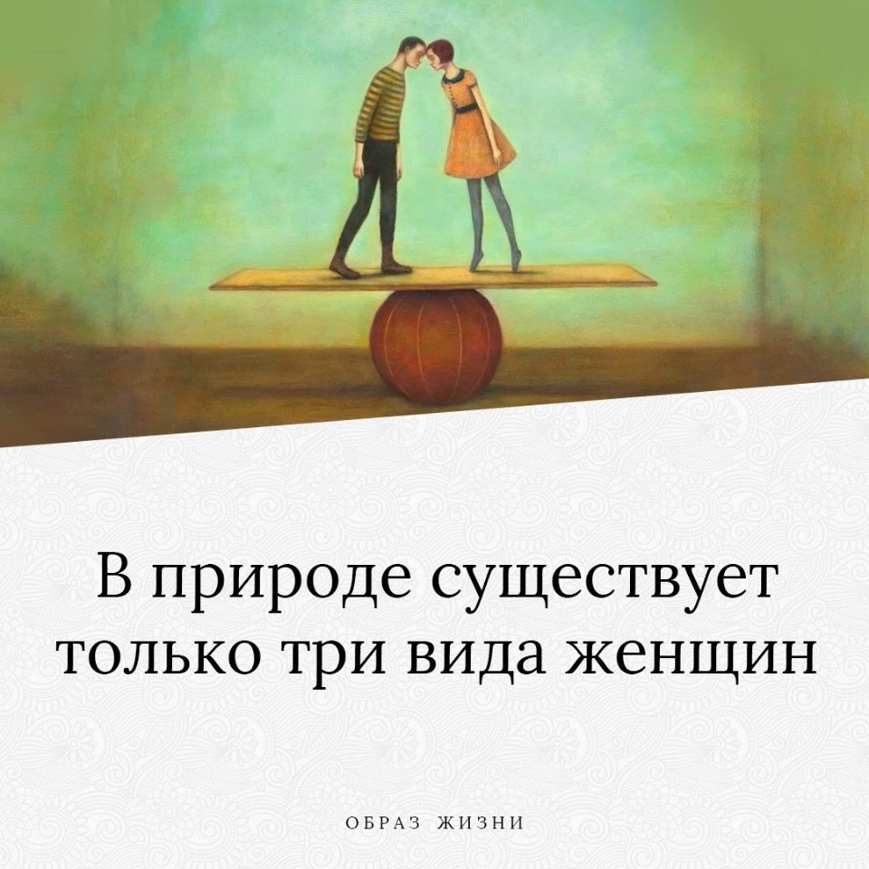 Существует только то. Существует только то