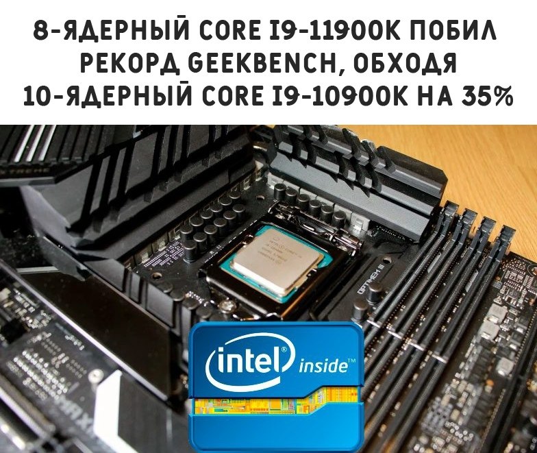 Intel i9 11900f