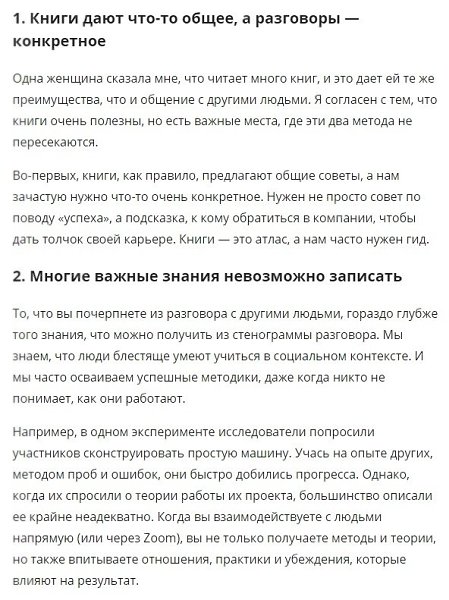 Скотт Янг. Упущенная практика улучшения жизни. Это все про регулярные разговоры с людьми умнее вас. ... - 2