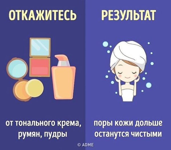 Что будет, если отказаться от макияжа. А Вы готовы на такой экперимент - 5