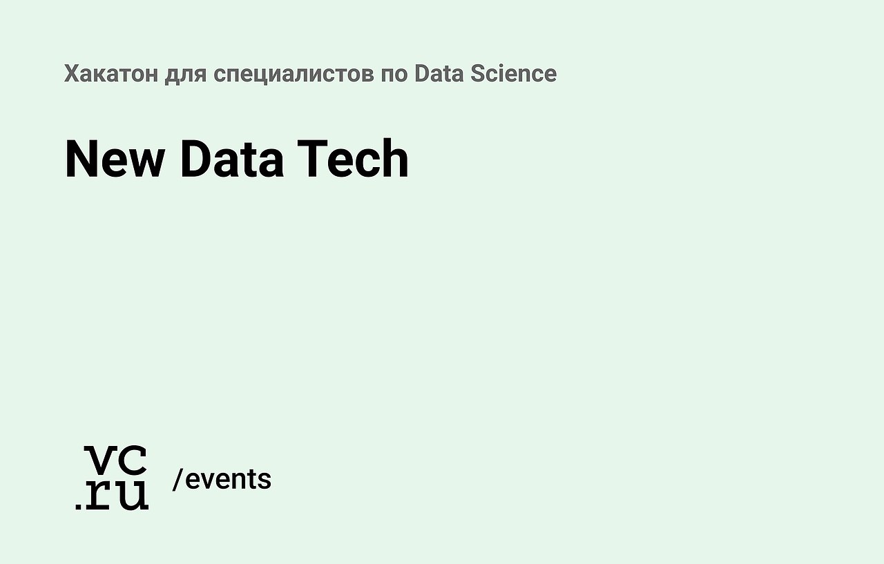  13      -     New Data Tech: ...