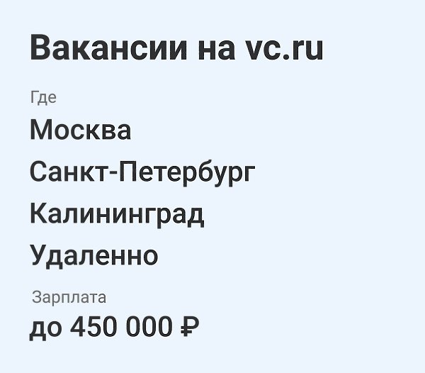      vc.ru/job.    vc.ru/job/new. R&D-  Yota ...