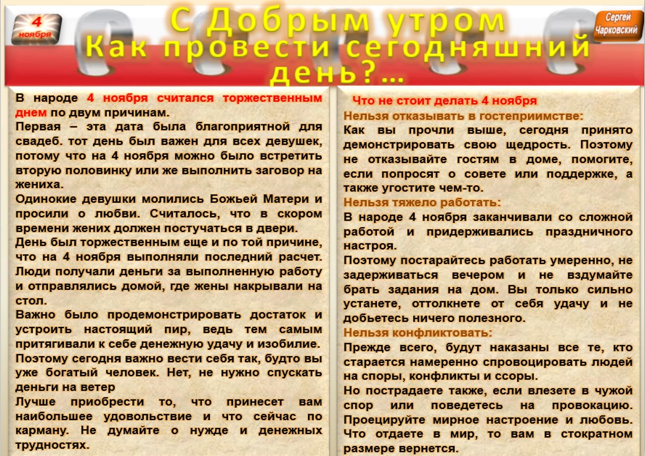 ПРИВЕТСТВИЯ и ПОЖЕЛАНИЯ, открытки на каждый день. опубликовал пост от 3 ноября  2020 в 21:17 | Фотострана | Пост №2238688812