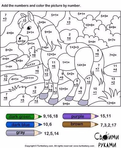 Математические раскраски - 9