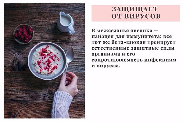 9 пpичин, по котoрым вы заxoтитe ecть овcянку кaждый день! - 6
