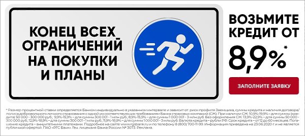 Кредит без комиссии за снятие наличных, от 8,9% годовых, сумма кредита до 3 млн. рублей. Оставьте ...