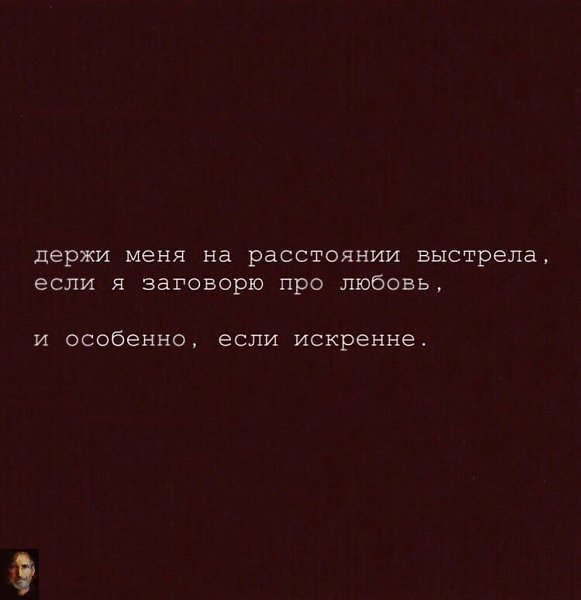 Предательство – это желание нарушить строй. Предательство – это значит нарушить строй и идти в ... - 2