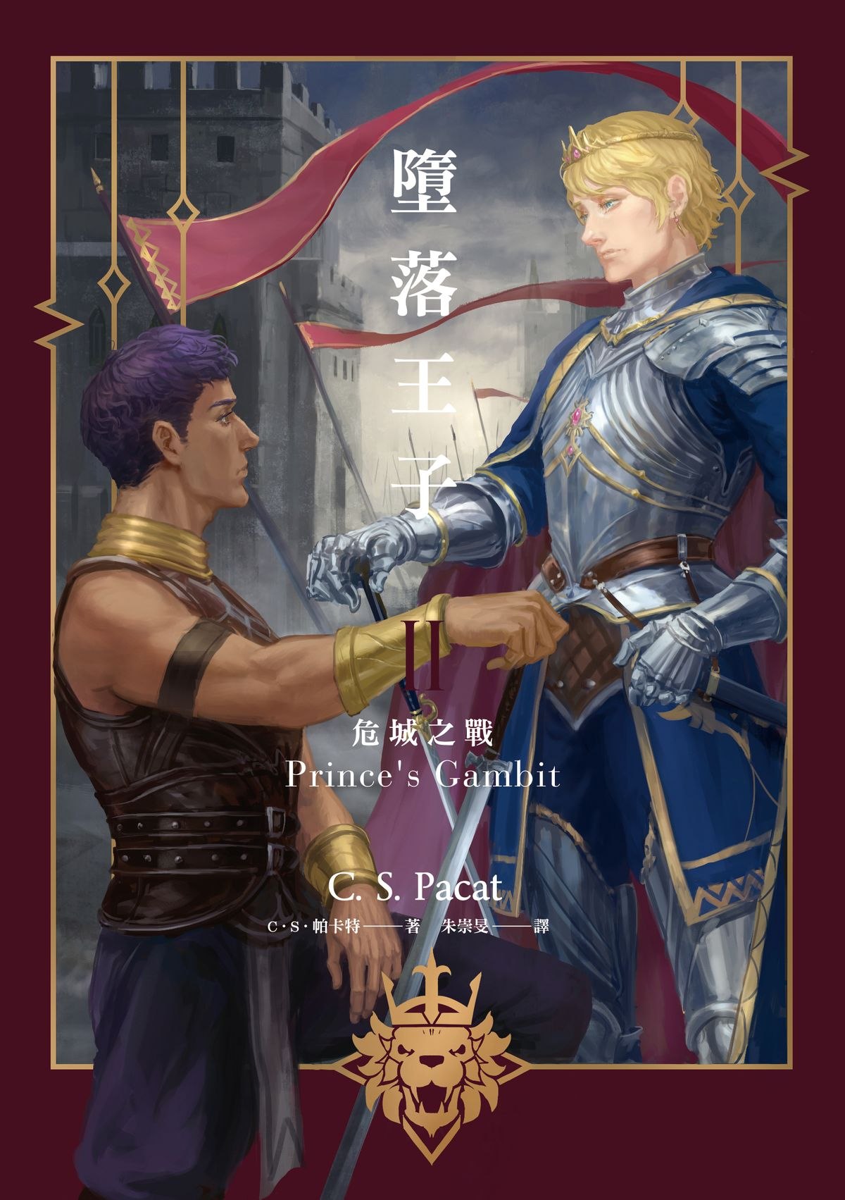 Captive Prince Series - official book covers: Japanese: artist - Chinatsu Kurahana; Taiwanese: ... - 5