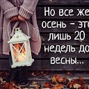 ���� ~&hearts;�����&hearts;~, ������ - ��������� 7 ������� 2020 � ������ ������ ��������