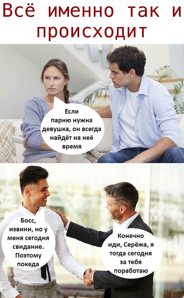 А ты на свидание как обещала. Приколы про парней и девушек. Смешные фразы. Смешные цитаты. Смешные высказывания.