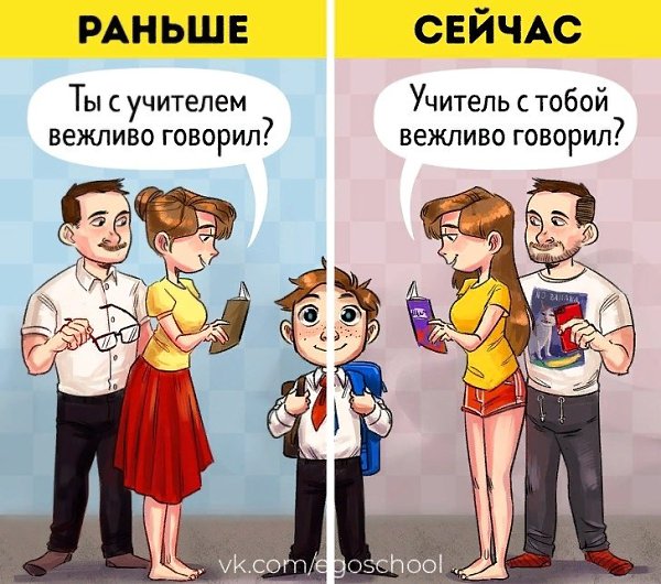 10 комиксов, которые показывают колоссальную разницу между недавним прошлым и настоящим - 4