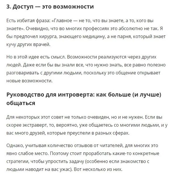 Скотт Янг. Упущенная практика улучшения жизни. Это все про регулярные разговоры с людьми умнее вас. ... - 3