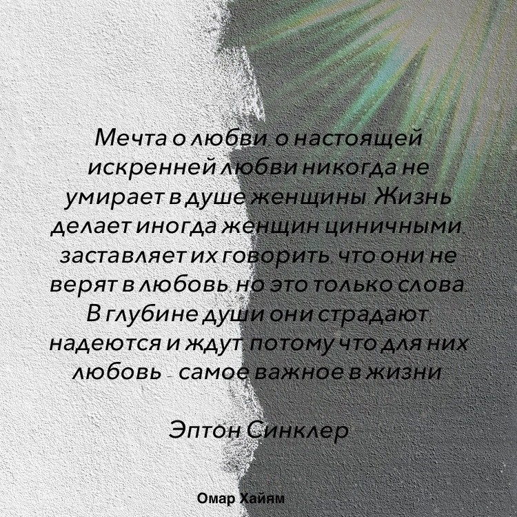 Настоящей искренней любви. Настоящая искренняя любовь. Души страдания излечу любовью. Настоящая душа.