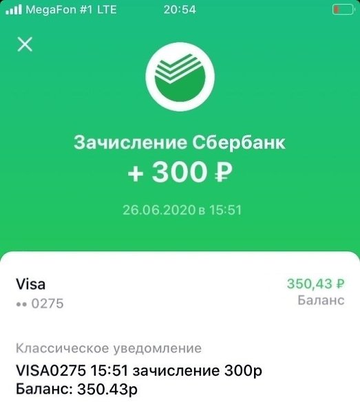 Кому перевести денег на карту? Получай от 30 до 1000 рублей за каждую заполненную анкету! ...