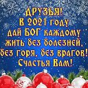 ���� �������, ������ - ��������� 1 ������ 2021 � ������ ������