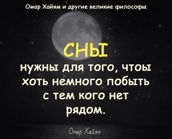 Во сне ты можешь побыть с тем человеком , по которому скучаешь