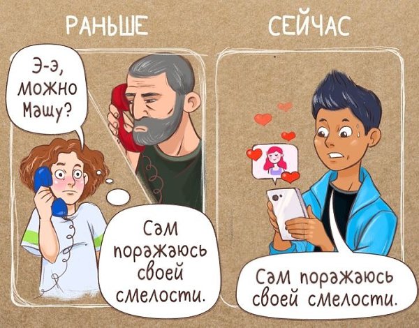 Немного отличий о вашем детстве и детстве ваших детей... а вы согласны с мнением, что современные ... - 9