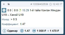 БЕСПЛАТНЫЙ МАРАФОН.Ставим: 1000 руб. 1-я наша ставка: Уверенность 80% ФУТБОЛ.ДО 19 ЛЕТ. ВЬЕТНАМ. ...