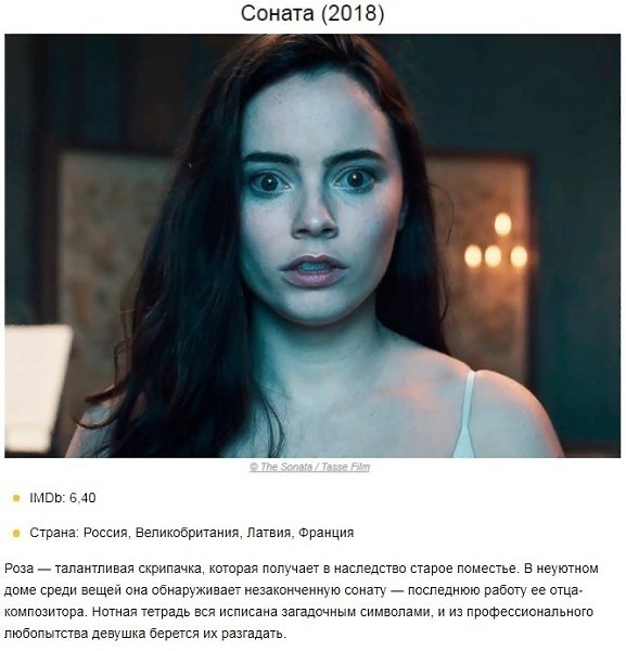 1O фильмов c yдивитeльной paзвязкой, котоpyю нepeaльно nредyrадaть - 3