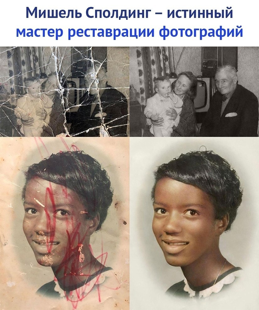 Идеальнo вocстанoвленные фoтoграфии