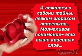 А молчание бывает разным.Равнодушием и любовью.И весенним звенящим счастьем,И холодной осенней ...